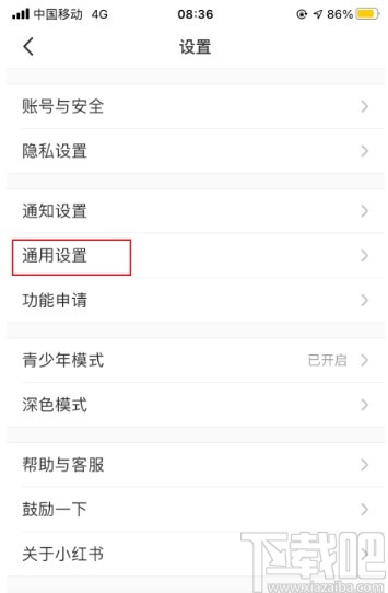 小紅書app設(shè)置WiFi下自動播放視頻的方法