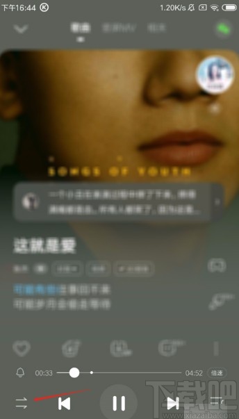 酷狗音樂app設(shè)置隨機(jī)播放音樂的方法