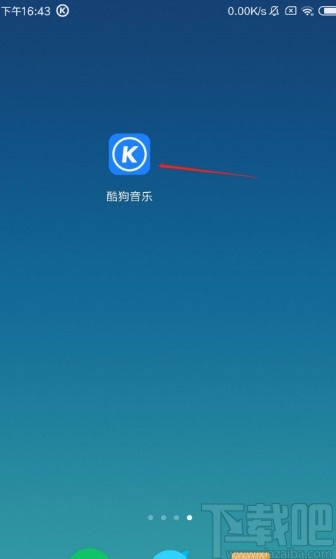 酷狗音樂app設(shè)置隨機(jī)播放音樂的方法