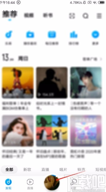 酷狗音樂app設(shè)置隨機(jī)播放音樂的方法