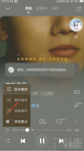 酷狗音樂app設(shè)置隨機(jī)播放音樂的方法