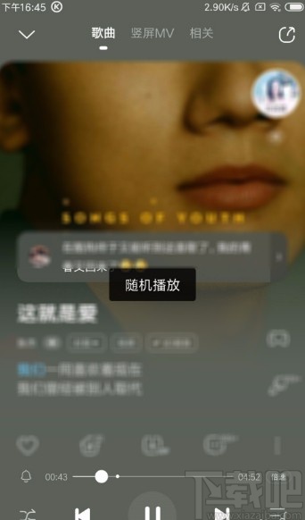 酷狗音樂app設(shè)置隨機(jī)播放音樂的方法