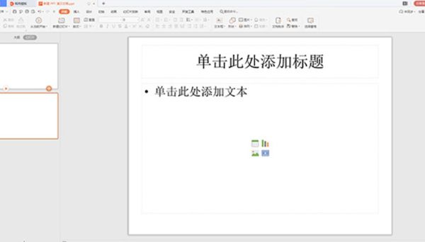 整張PPT的動(dòng)畫怎么刪除 刪除整張PPT的動(dòng)畫的方法