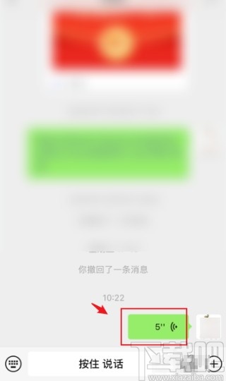 微信app語音轉(zhuǎn)文字的操作方法