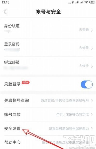 百度地圖APP刪除登錄設(shè)備的方法