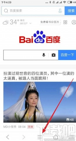 QQ瀏覽器APP設(shè)置自動(dòng)刷新網(wǎng)頁的方法