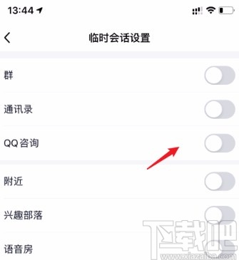手機(jī)QQ屏蔽陌生人消息的方法