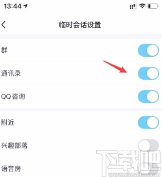 手機(jī)QQ屏蔽陌生人消息的方法