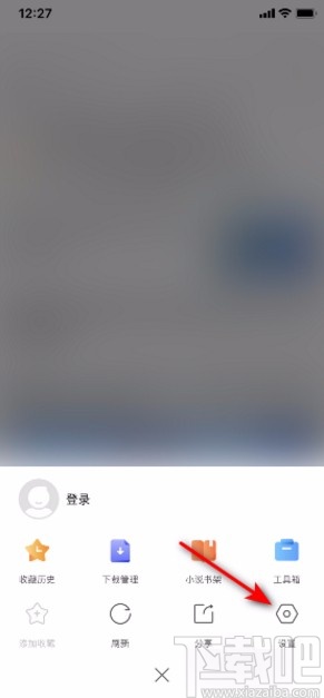搜狗瀏覽器APP開(kāi)啟消息通知的方法