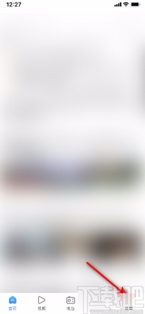 搜狗瀏覽器APP開(kāi)啟消息通知的方法