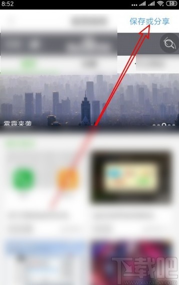 QQ瀏覽器APP截取整個(gè)網(wǎng)頁的方法