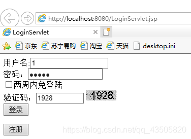 jsp+dao+bean+servlet(MVC模式)實(shí)現(xiàn)簡(jiǎn)單用戶登錄和注冊(cè)頁(yè)面