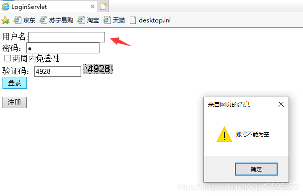jsp+dao+bean+servlet(MVC模式)實(shí)現(xiàn)簡(jiǎn)單用戶登錄和注冊(cè)頁(yè)面