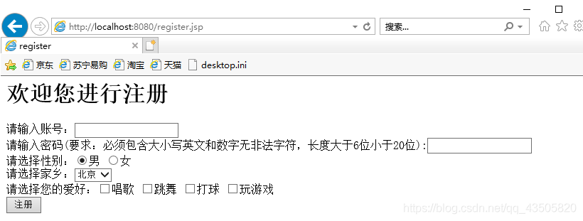 jsp+dao+bean+servlet(MVC模式)實(shí)現(xiàn)簡(jiǎn)單用戶登錄和注冊(cè)頁(yè)面