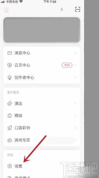 網易云音樂APP禁止截屏后提示分享的方法