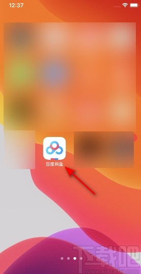 百度網(wǎng)盤APP關(guān)閉可通過標簽搜索到我的方法