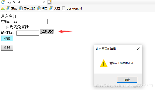 jsp+dao+bean+servlet(MVC模式)實(shí)現(xiàn)簡(jiǎn)單用戶登錄和注冊(cè)頁(yè)面