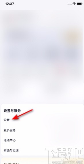 百度網(wǎng)盤APP關(guān)閉可通過標簽搜索到我的方法