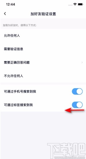 百度網(wǎng)盤APP關(guān)閉可通過標簽搜索到我的方法
