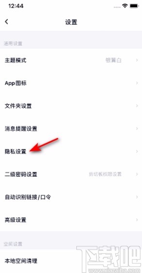 百度網(wǎng)盤APP關(guān)閉可通過標簽搜索到我的方法