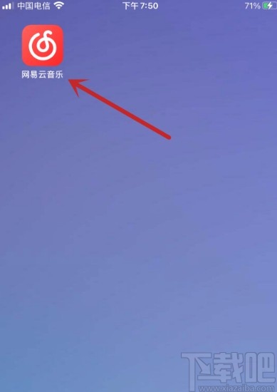 網(wǎng)易云音樂APP禁止直播內(nèi)容推薦的方法