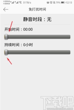 微博APP開(kāi)啟免打擾模式的方法