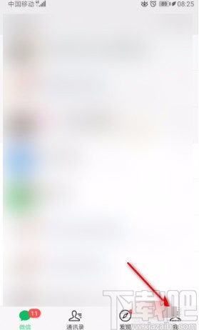 微信APP關(guān)閉接收語(yǔ)音和視頻通話(huà)邀請(qǐng)通知的方法