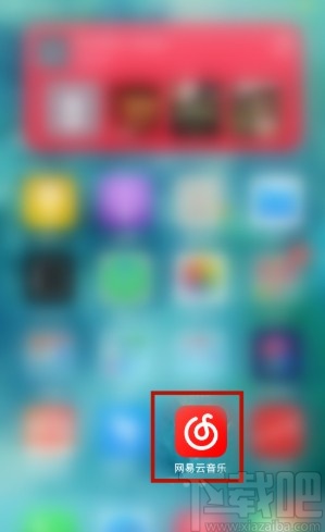 網(wǎng)易云音樂APP清除播放記錄的方法