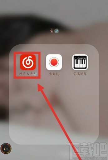 網(wǎng)易云音樂(lè)APP設(shè)置拒絕接收陌生人私信的操作方法