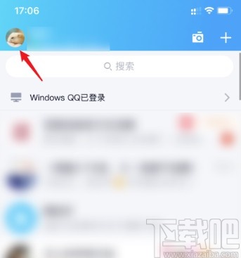 手機(jī)QQ關(guān)閉能量值標(biāo)識(shí)的方法