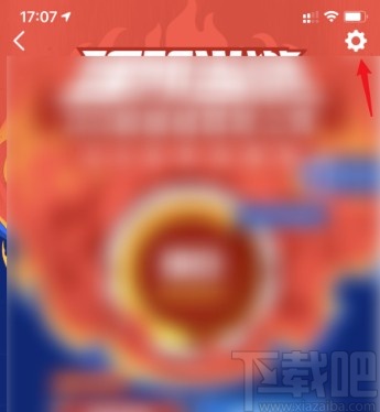 手機(jī)QQ關(guān)閉能量值標(biāo)識(shí)的方法