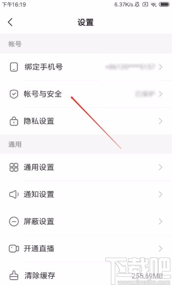 快手極速版APP開啟賬號(hào)保護(hù)功能的方法
