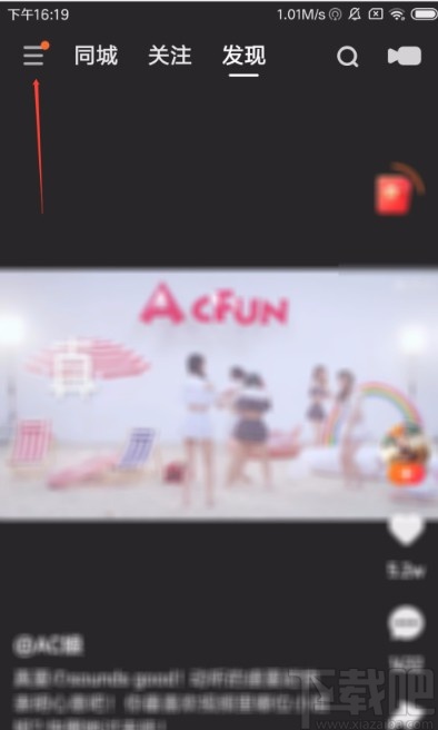 快手極速版APP開啟賬號(hào)保護(hù)功能的方法