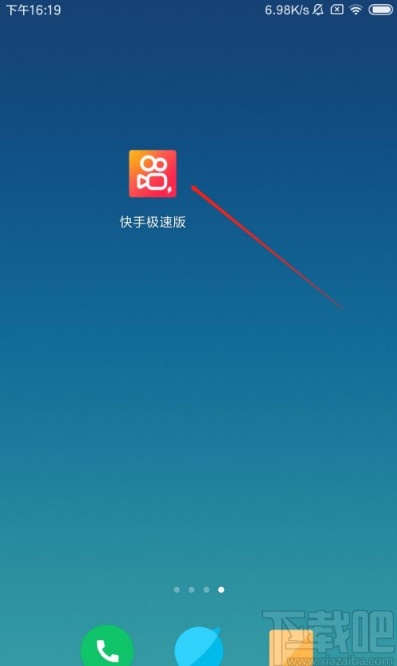 快手極速版APP開啟賬號(hào)保護(hù)功能的方法