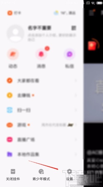 快手極速版APP開啟賬號(hào)保護(hù)功能的方法