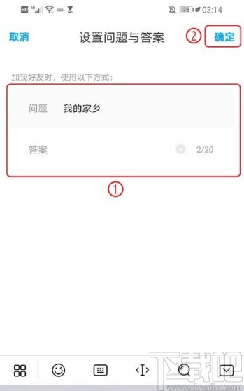 百度網(wǎng)盤APP設(shè)置好友驗證問答的方法