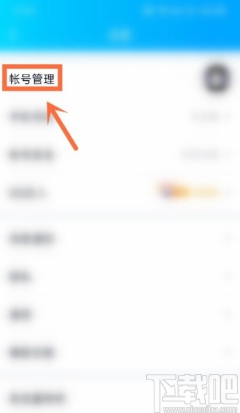 騰訊QQAPP設(shè)置自動回復(fù)的方法
