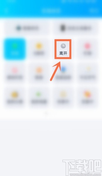 騰訊QQAPP設(shè)置自動回復(fù)的方法