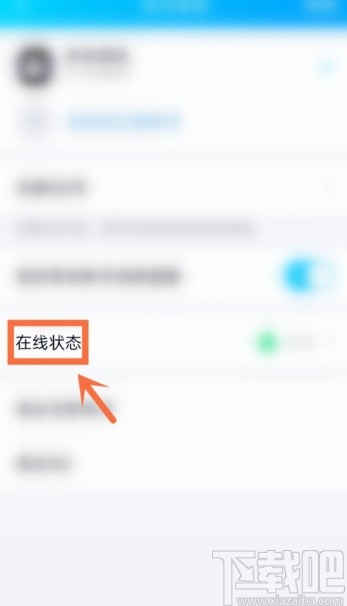 騰訊QQAPP設(shè)置自動回復(fù)的方法