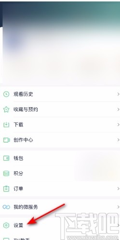 愛(ài)奇藝APP關(guān)閉游戲消息通知的方法