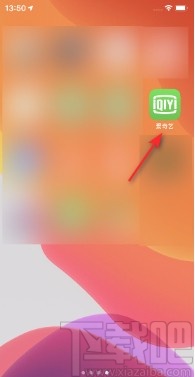 愛(ài)奇藝APP關(guān)閉游戲消息通知的方法