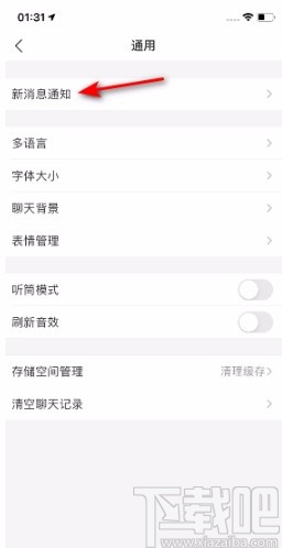 支付寶APP關(guān)閉振動的方法