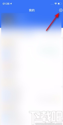 支付寶APP關(guān)閉振動的方法