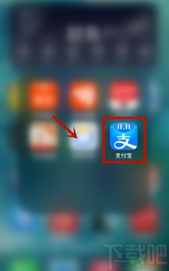 支付寶APP關(guān)閉花唄的方法