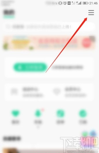 QQ音樂APP關(guān)閉鎖屏歌詞的操作方法