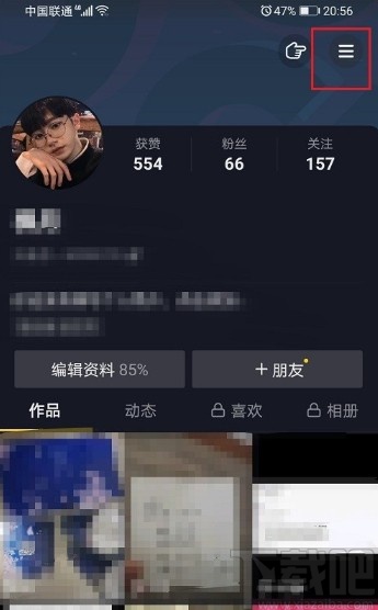 抖音APP關(guān)閉個(gè)人主頁相冊的操作方法