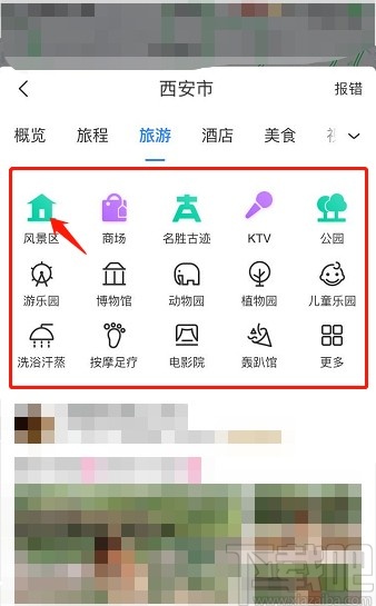 百度地圖APP查看景點(diǎn)的操作方法