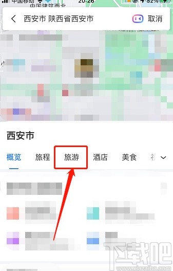 百度地圖APP查看景點(diǎn)的操作方法