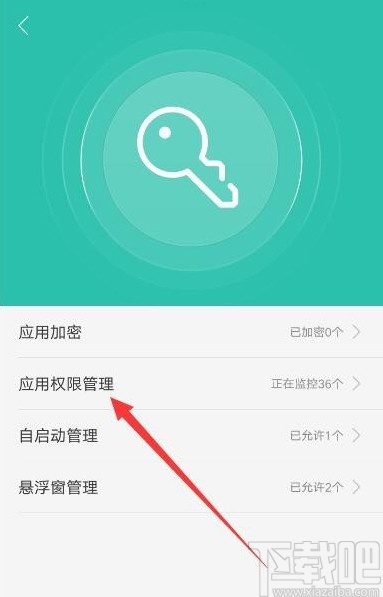 OPPO手機禁止QQ安裝應(yīng)用的方法