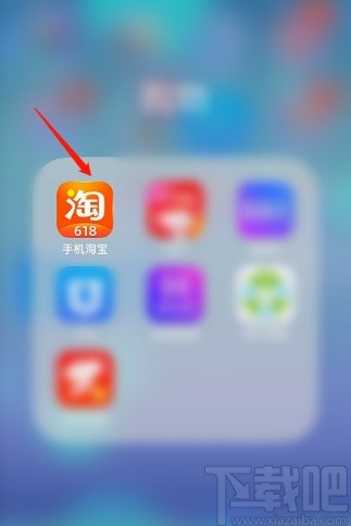 淘寶APP關(guān)閉截圖后提示分享功能的方法